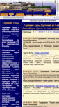 Mobile Screenshot of hottours.spb.ru